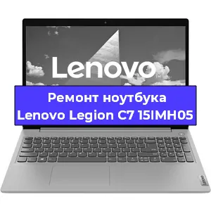 Замена модуля Wi-Fi на ноутбуке Lenovo Legion C7 15IMH05 в Ижевске